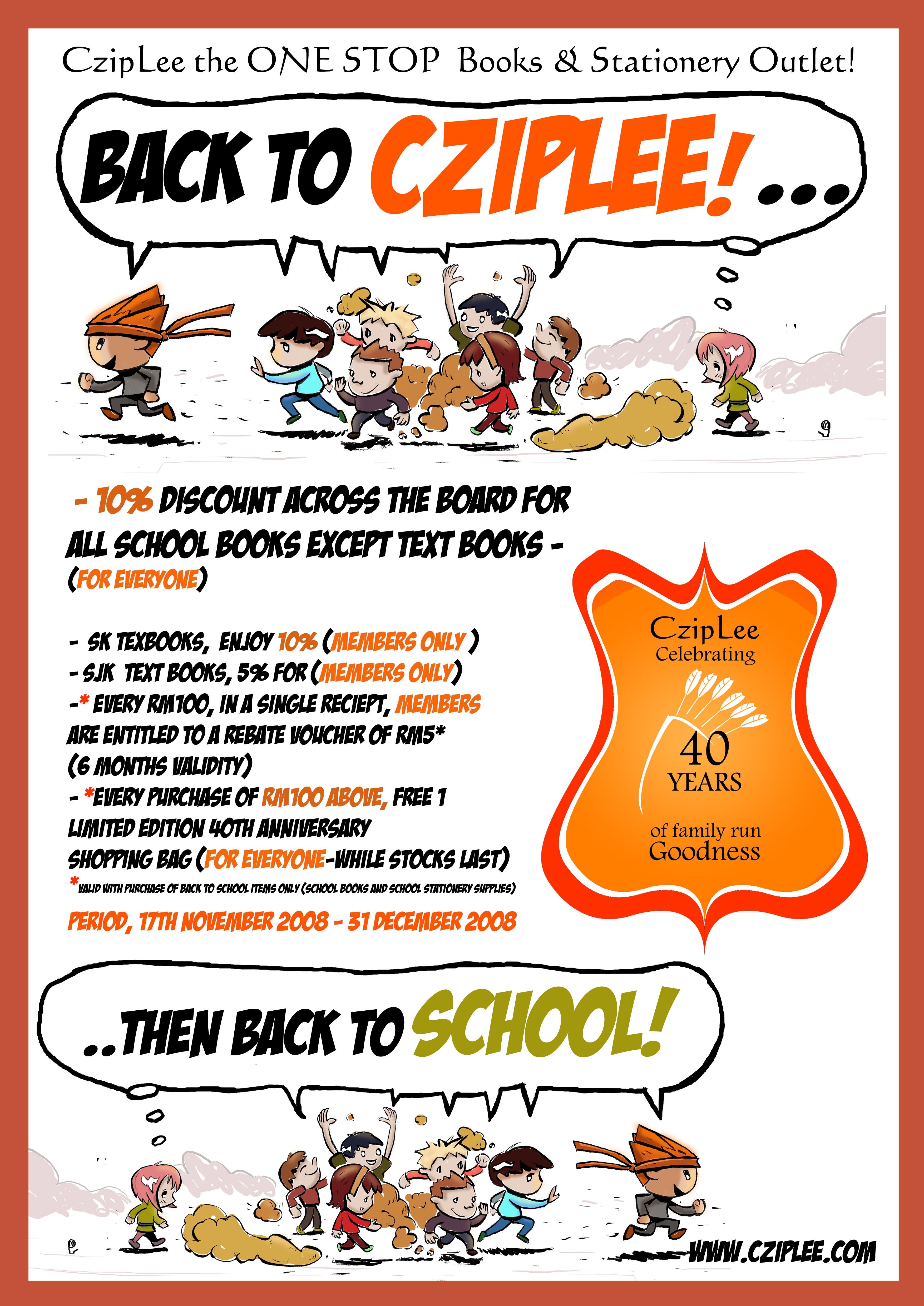 BACKTOSCHOOL2008